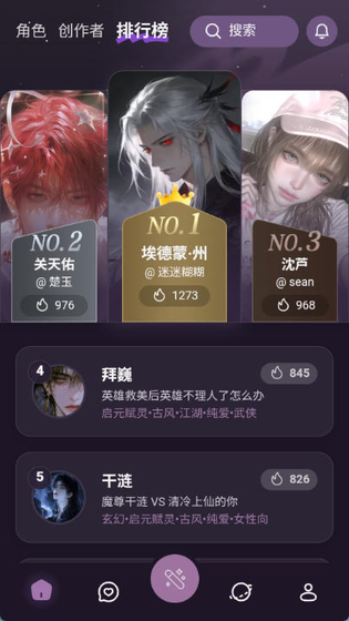 Nimoo AI - 高情商虚拟聊天伴侣 Hero图