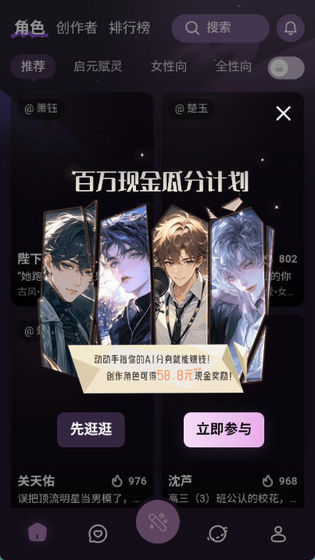 Nimoo AI - 高情商虚拟聊天伴侣 Hero图